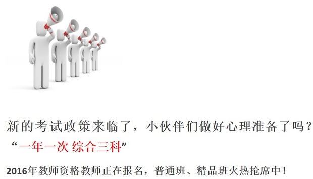 四川省教师资格国考开始啦！
