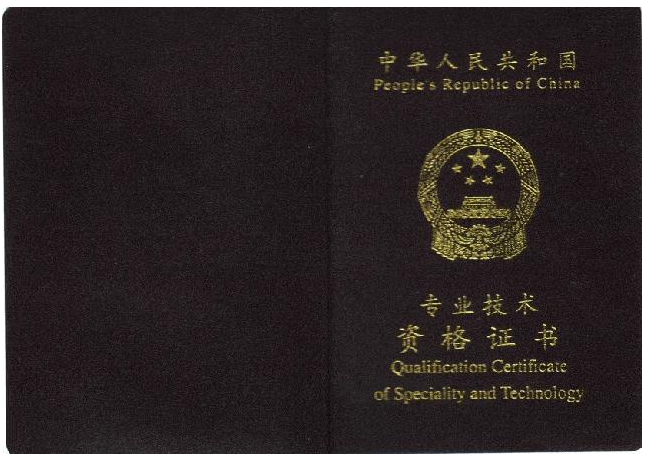 中级会计职称开始报名啦！