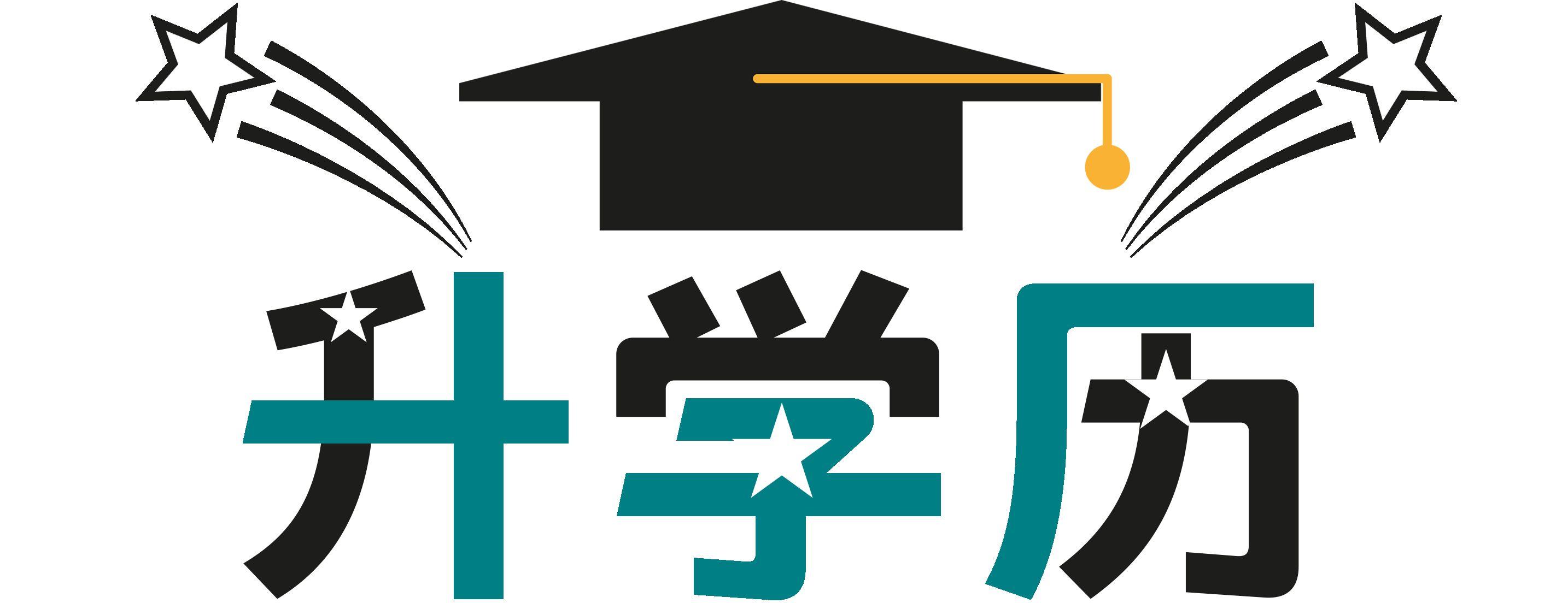 2021年高等教育自学考试报名到毕业全流程！