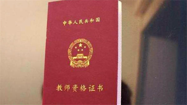 2024年上半年中小学教师资格认定预告