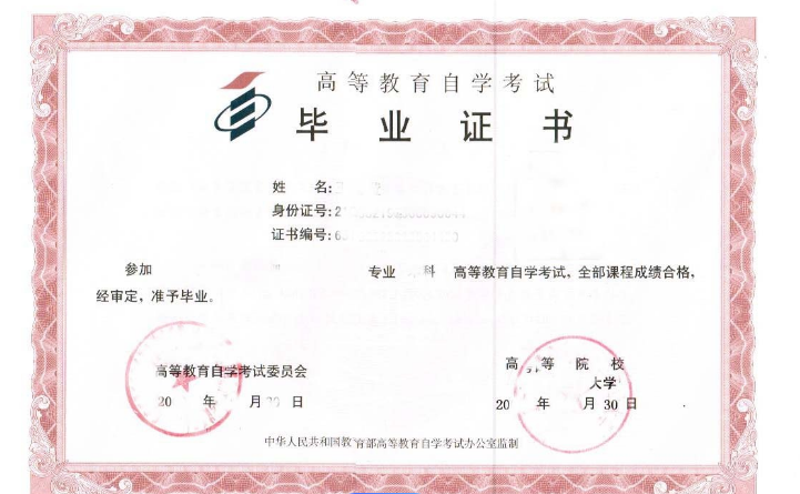 自考提升学历，选择西华大学，免考学位英语申请学位