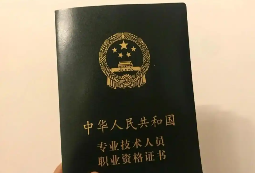 关于四川省2025年度全国会计专业技术资格考试